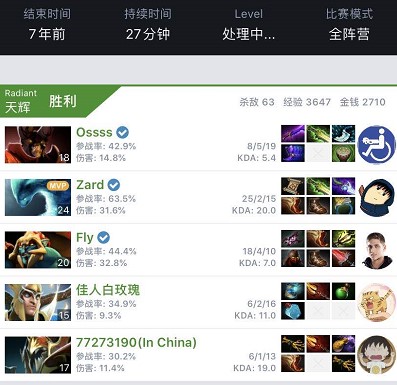 实的战队 实的战队