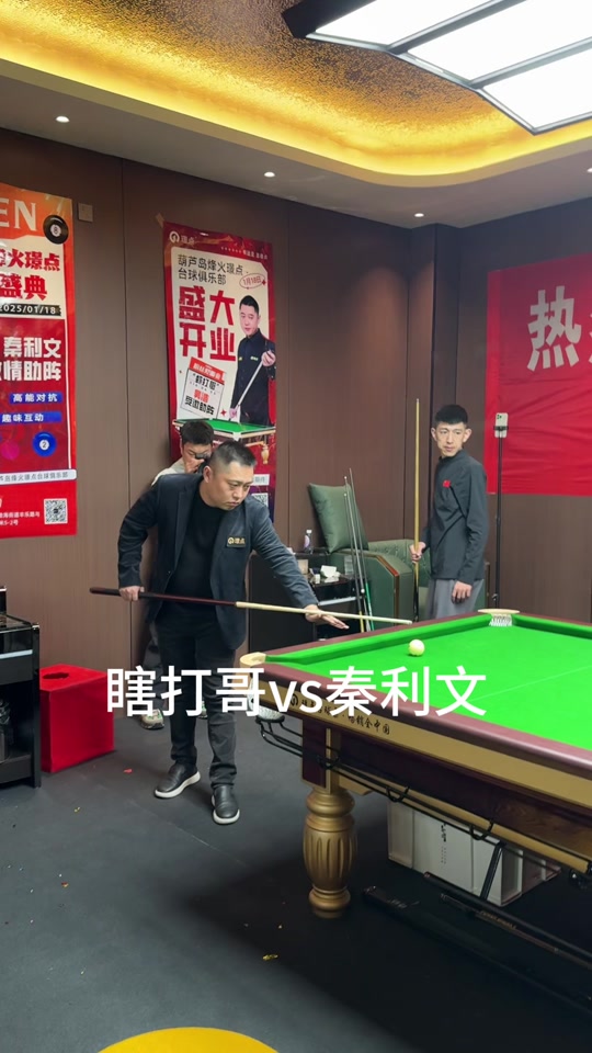 练组与观众