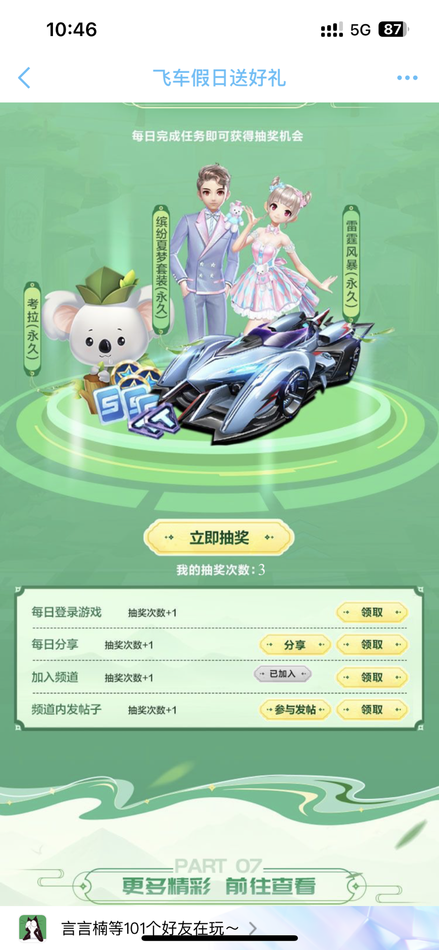间维度